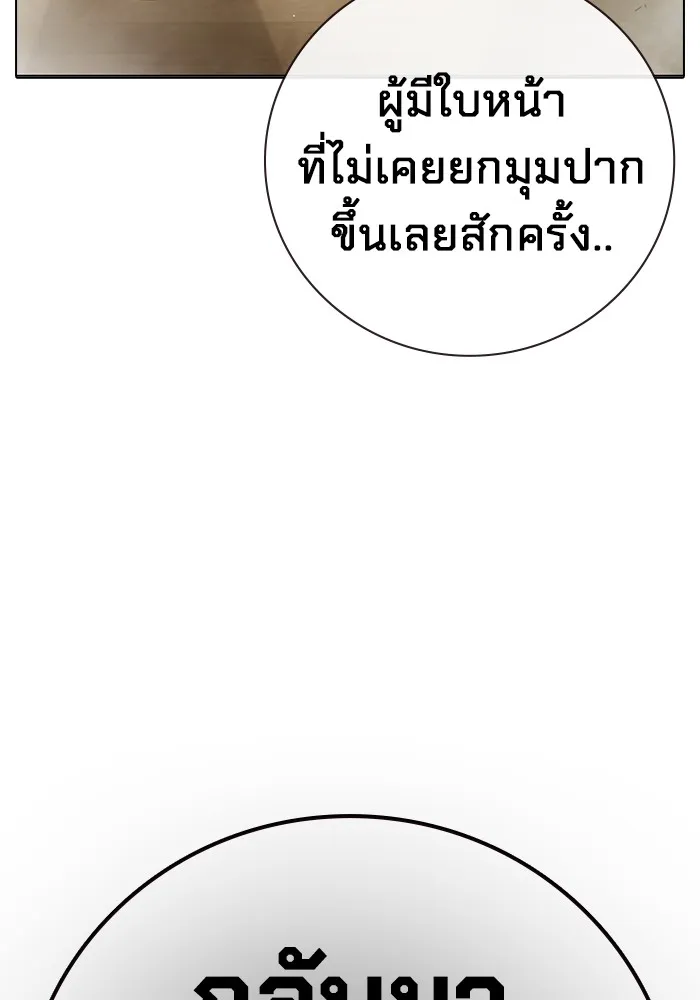 Juvenile Prison เยาวชนคนคุก ตอนที่ 39 หน้า 221