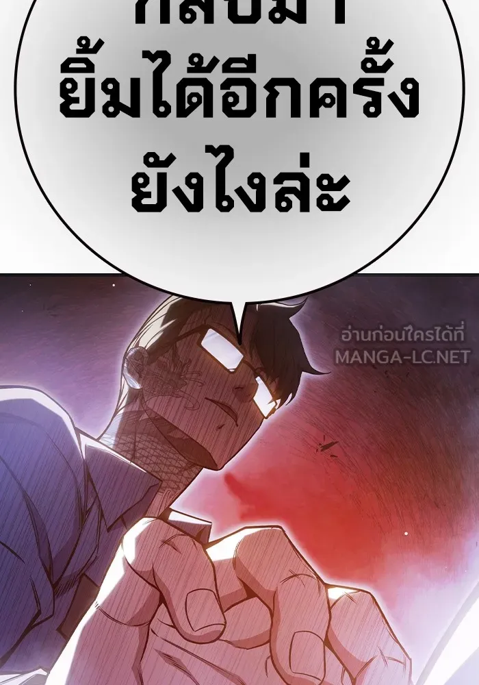 Juvenile Prison เยาวชนคนคุก ตอนที่ 39 หน้า 222