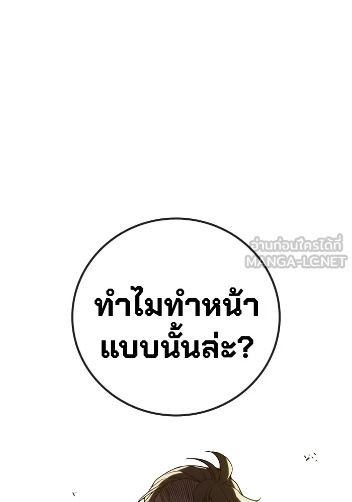 Juvenile Prison เยาวชนคนคุก ตอนที่ 39 หน้า 234