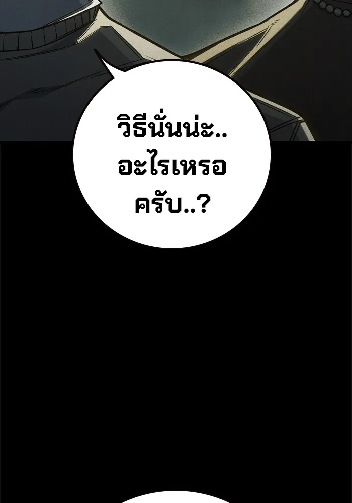 Juvenile Prison เยาวชนคนคุก ตอนที่ 39 หน้า 26