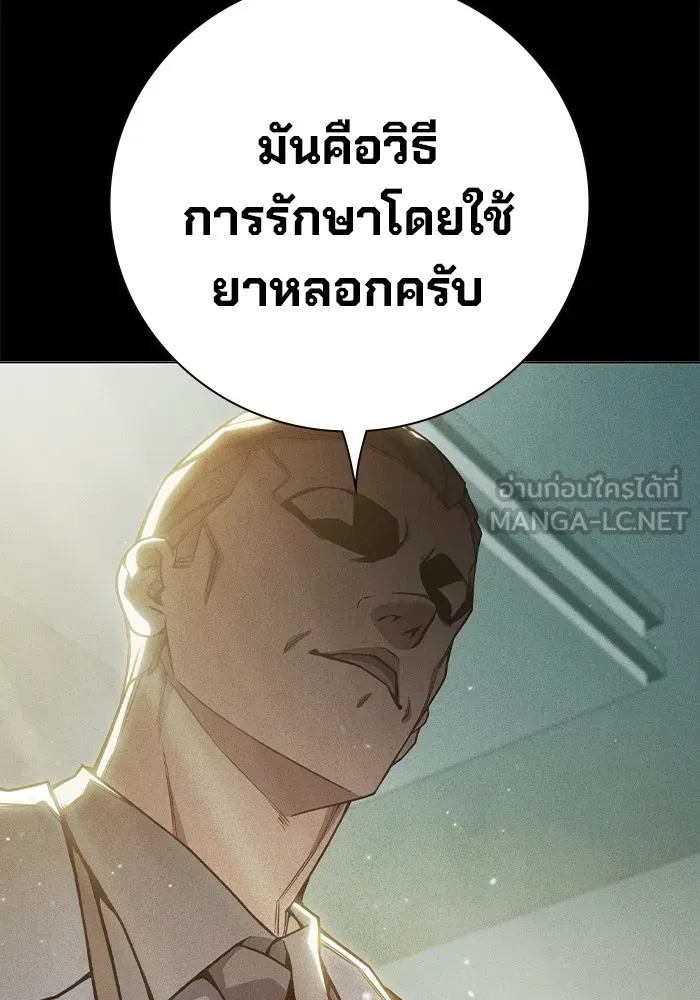 Juvenile Prison เยาวชนคนคุก ตอนที่ 39 หน้า 27