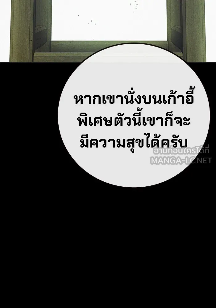 Juvenile Prison เยาวชนคนคุก ตอนที่ 39 หน้า 30
