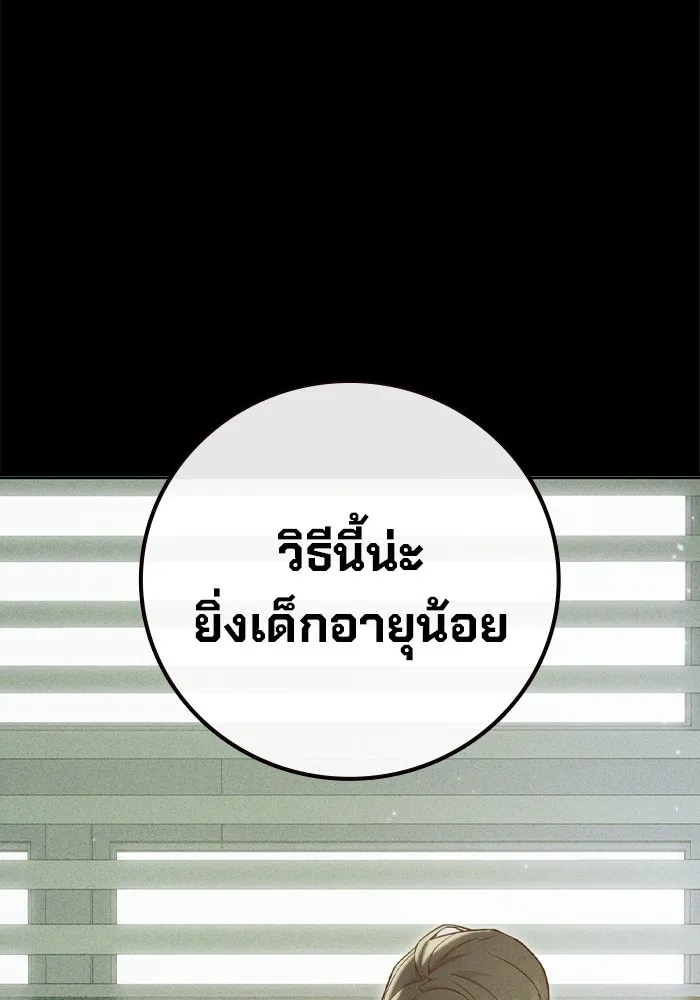 Juvenile Prison เยาวชนคนคุก ตอนที่ 39 หน้า 32