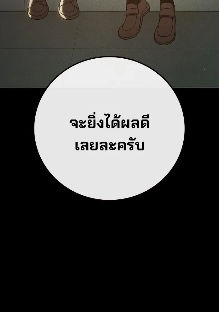 Juvenile Prison เยาวชนคนคุก ตอนที่ 39 หน้า 34