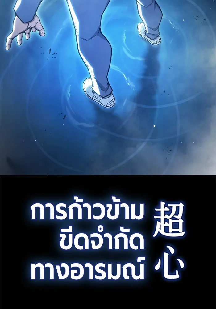 Juvenile Prison เยาวชนคนคุก ตอนที่ 39 หน้า 40