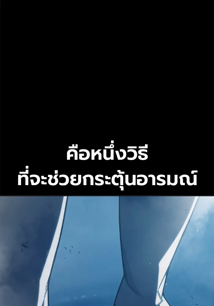 Juvenile Prison เยาวชนคนคุก ตอนที่ 39 หน้า 41
