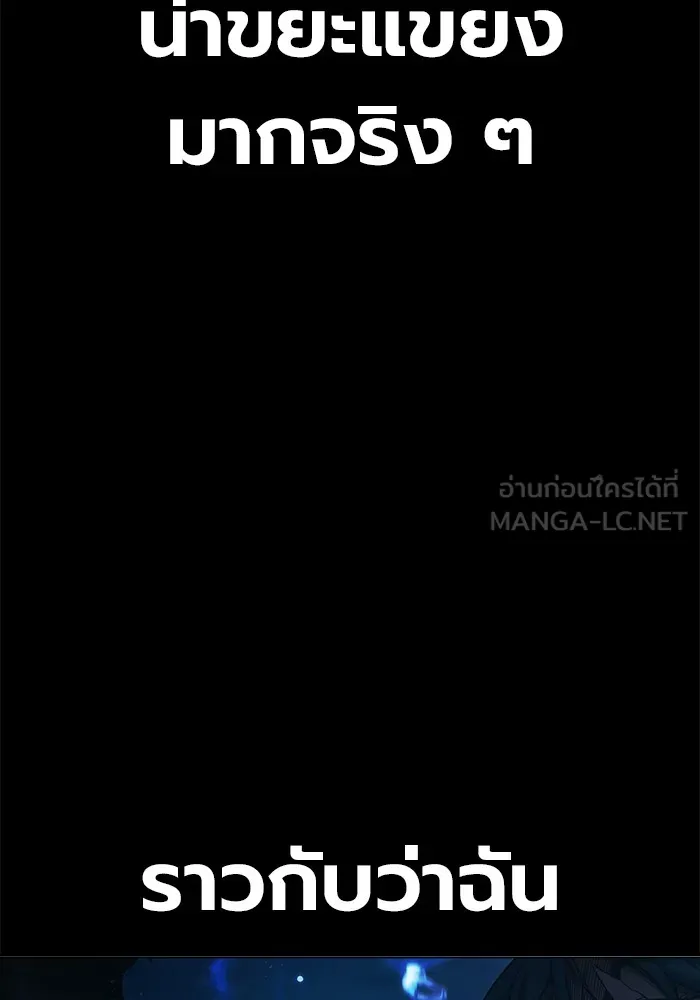 Juvenile Prison เยาวชนคนคุก ตอนที่ 39 หน้า 45