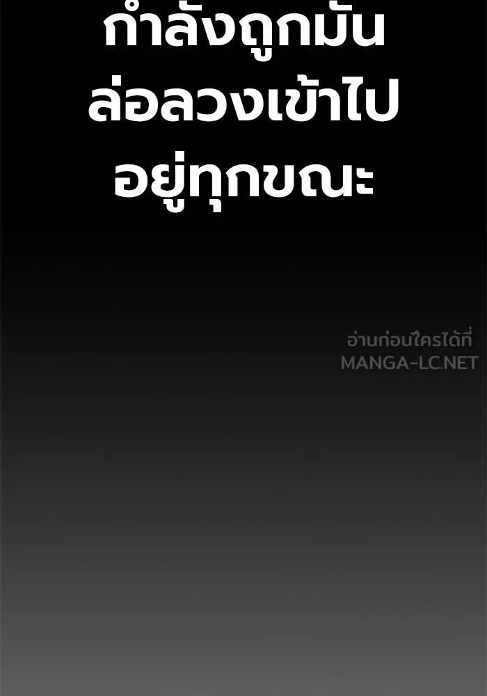 Juvenile Prison เยาวชนคนคุก ตอนที่ 39 หน้า 48