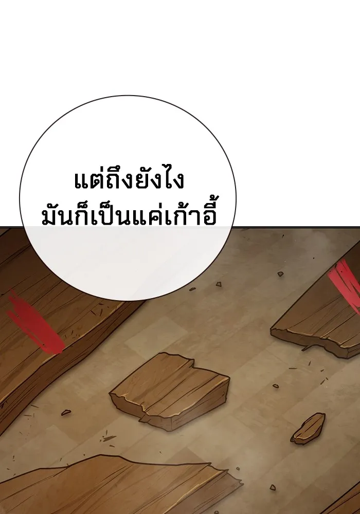 Juvenile Prison เยาวชนคนคุก ตอนที่ 39 หน้า 65