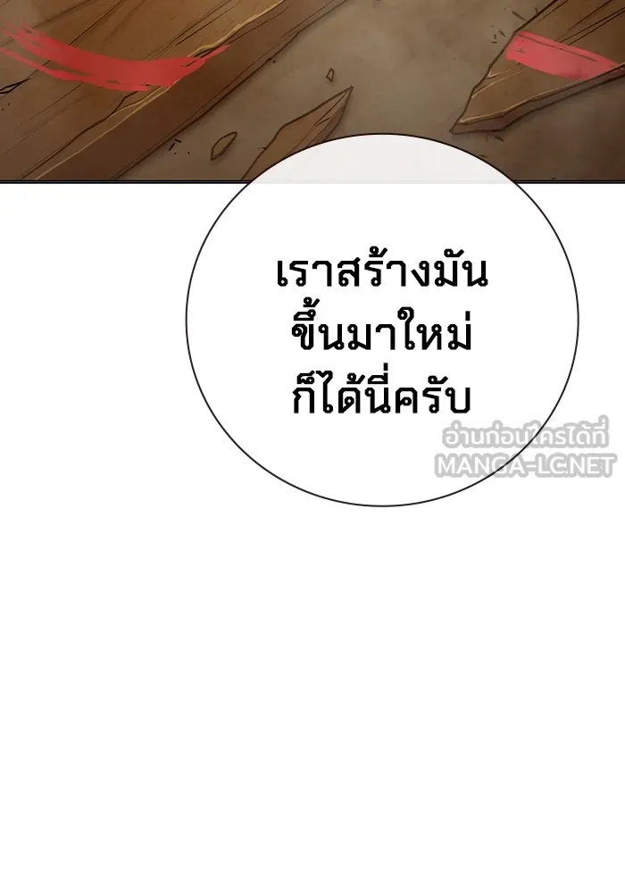 Juvenile Prison เยาวชนคนคุก ตอนที่ 39 หน้า 66