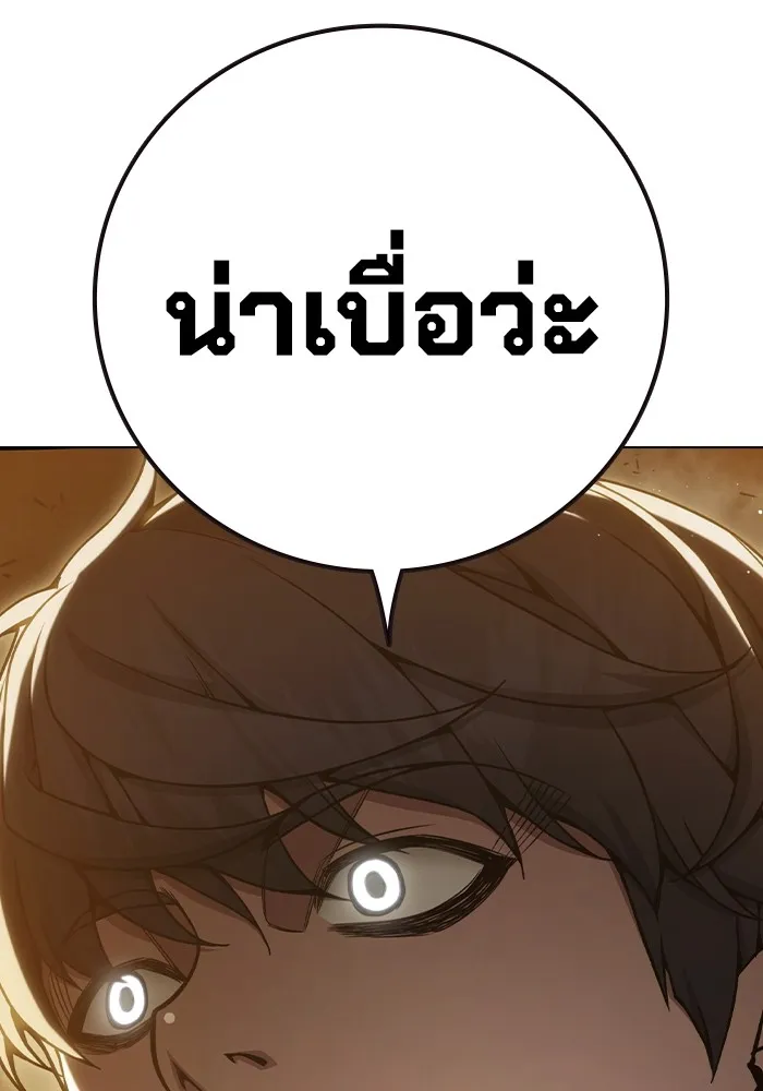 Juvenile Prison เยาวชนคนคุก ตอนที่ 39 หน้า 67