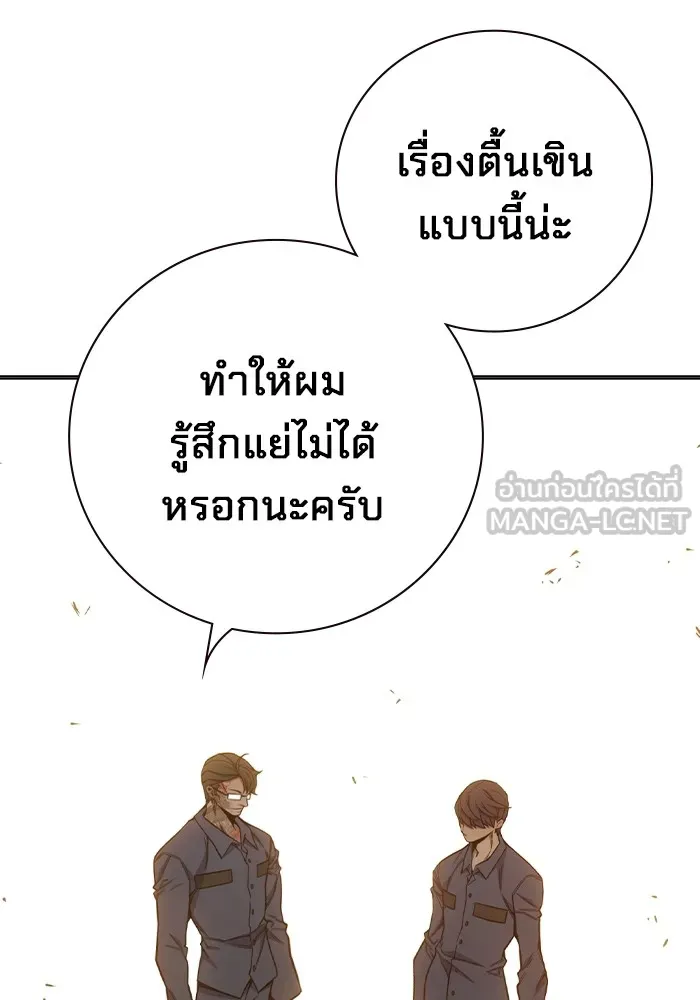 Juvenile Prison เยาวชนคนคุก ตอนที่ 39 หน้า 69