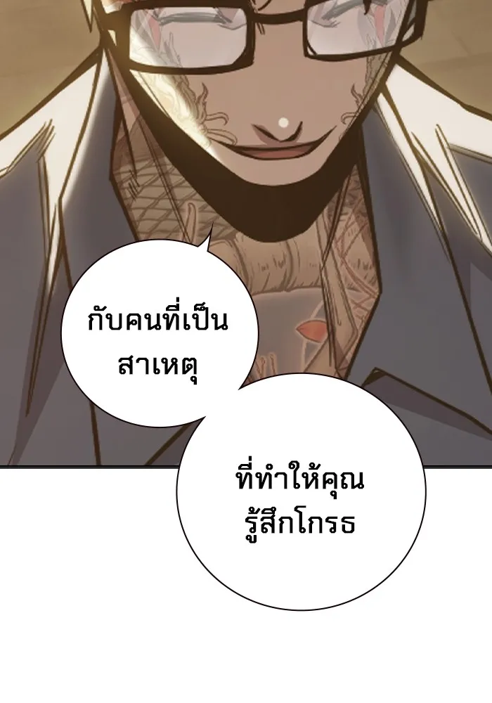 Juvenile Prison เยาวชนคนคุก ตอนที่ 39 หน้า 73