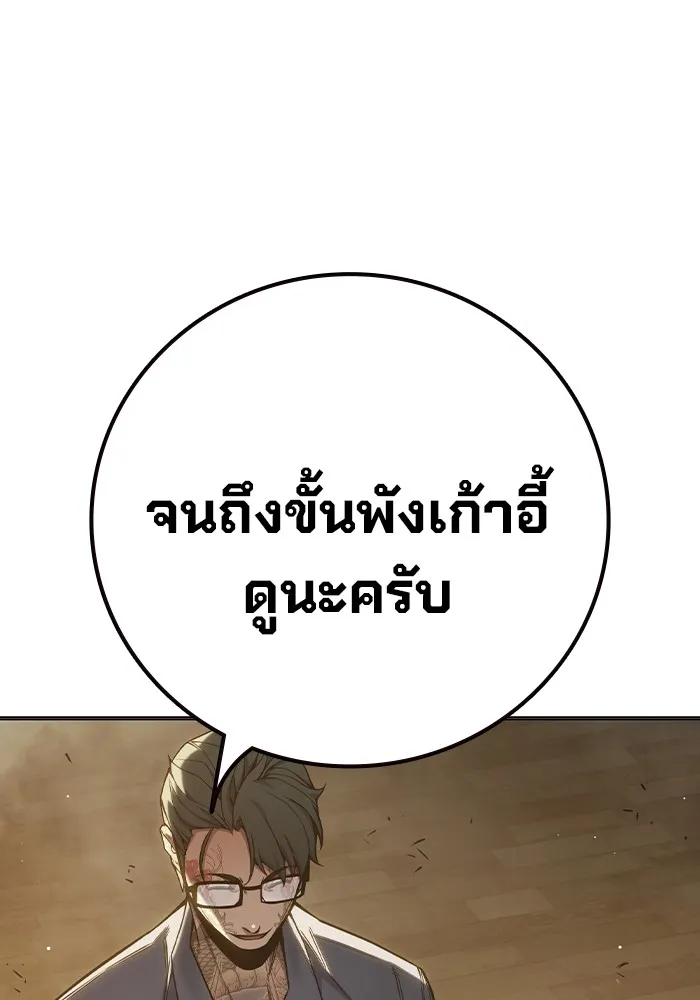 Juvenile Prison เยาวชนคนคุก ตอนที่ 39 หน้า 77
