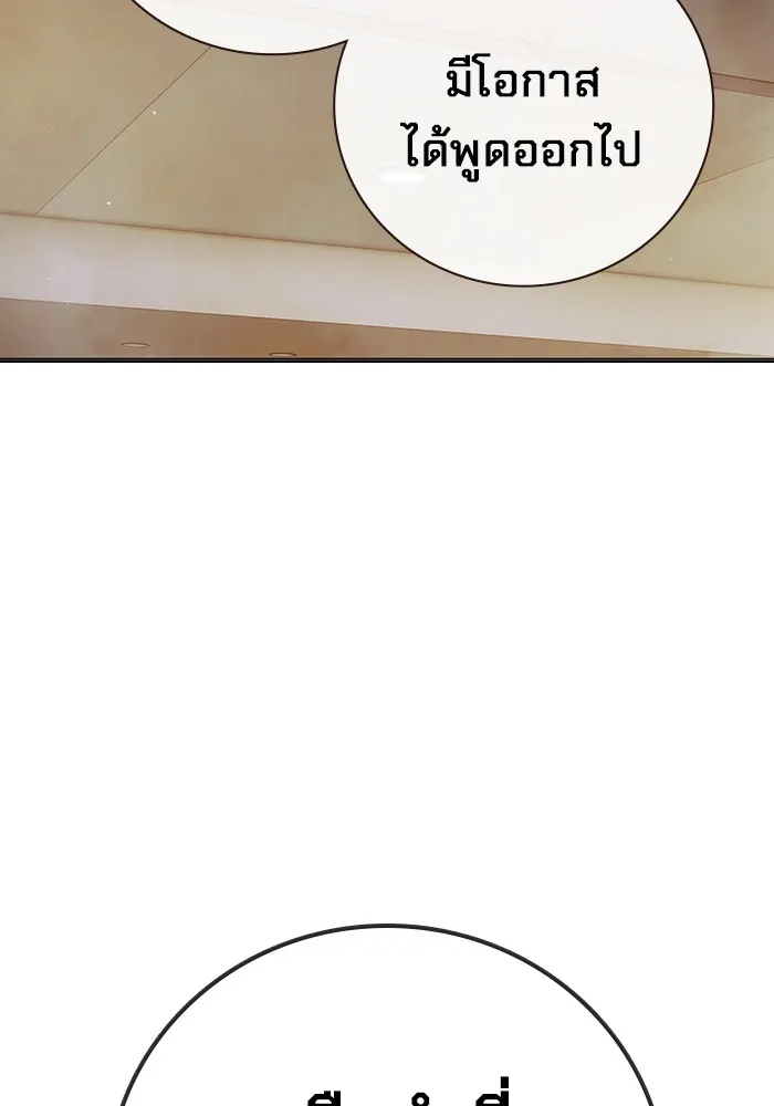 Juvenile Prison เยาวชนคนคุก ตอนที่ 39 หน้า 80