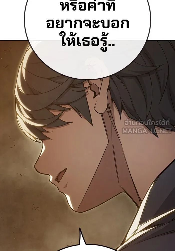 Juvenile Prison เยาวชนคนคุก ตอนที่ 39 หน้า 81