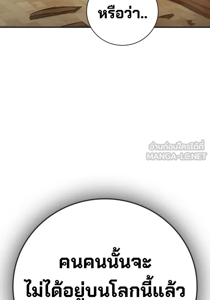 Juvenile Prison เยาวชนคนคุก ตอนที่ 39 หน้า 84