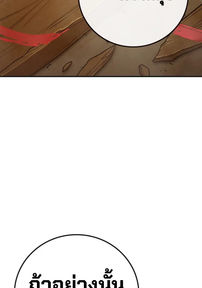 Juvenile Prison เยาวชนคนคุก ตอนที่ 39 หน้า 91