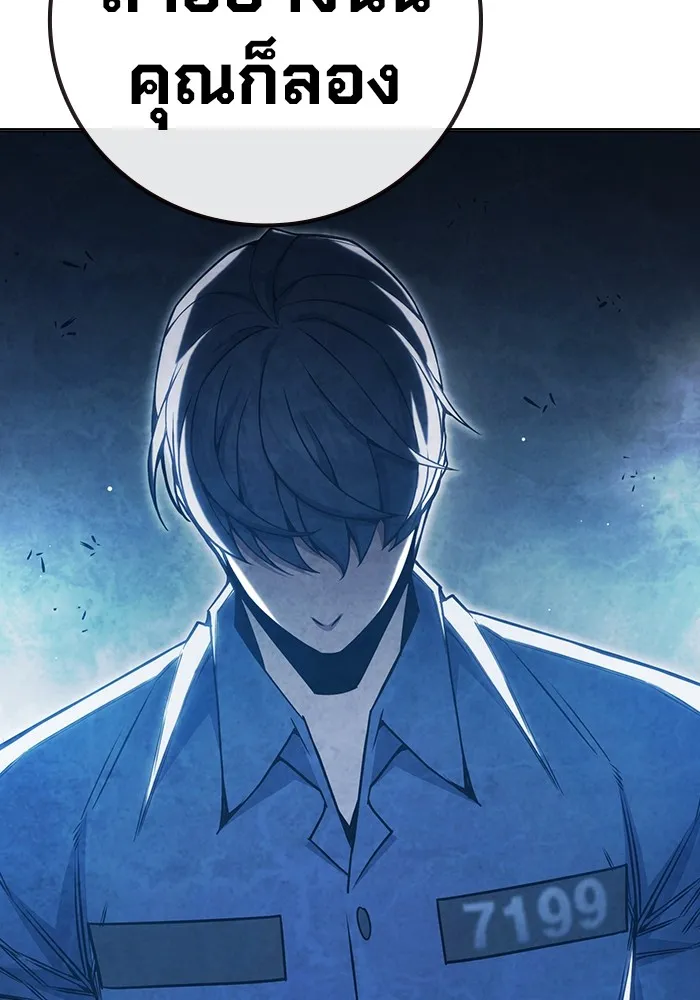 Juvenile Prison เยาวชนคนคุก ตอนที่ 39 หน้า 92