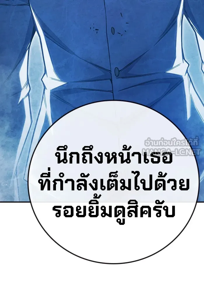 Juvenile Prison เยาวชนคนคุก ตอนที่ 39 หน้า 93