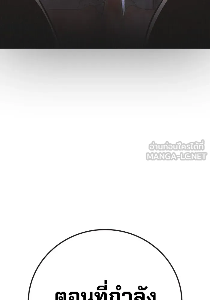 Juvenile Prison เยาวชนคนคุก ตอนที่ 39 หน้า 96