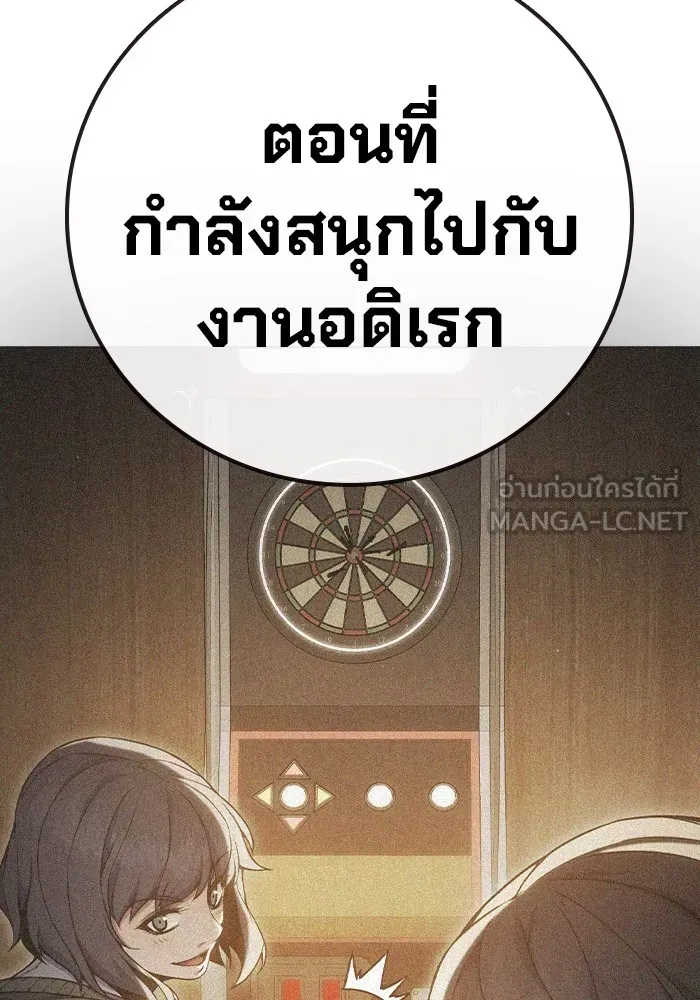 Juvenile Prison เยาวชนคนคุก ตอนที่ 39 หน้า 99