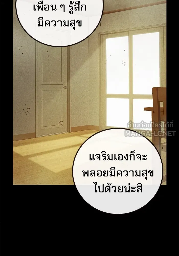 Juvenile Prison เยาวชนคนคุก ตอนที่ 40 หน้า 100