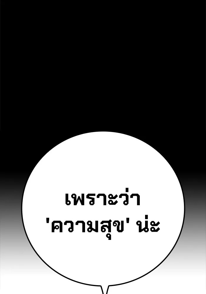 Juvenile Prison เยาวชนคนคุก ตอนที่ 40 หน้า 101