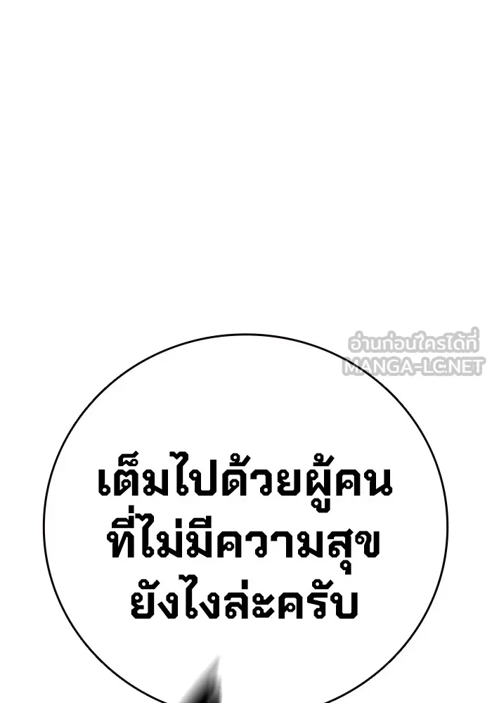 Juvenile Prison เยาวชนคนคุก ตอนที่ 40 หน้า 109