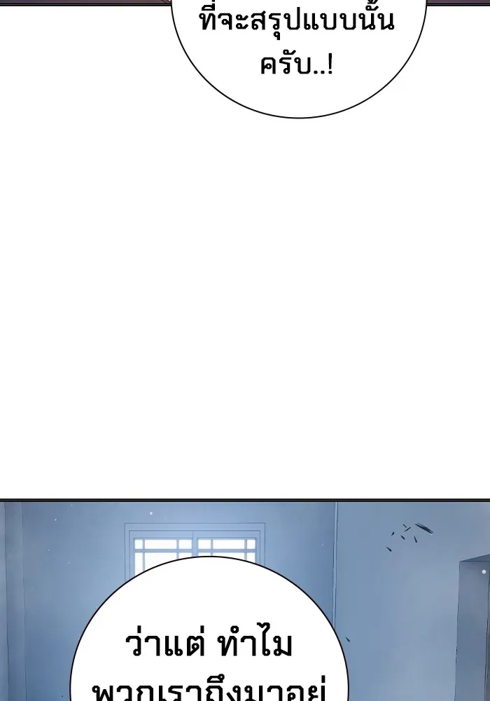 Juvenile Prison เยาวชนคนคุก ตอนที่ 40 หน้า 11