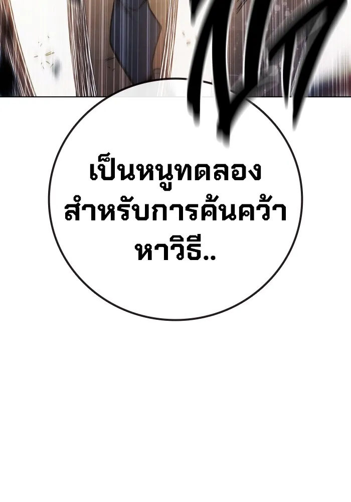 Juvenile Prison เยาวชนคนคุก ตอนที่ 40 หน้า 116