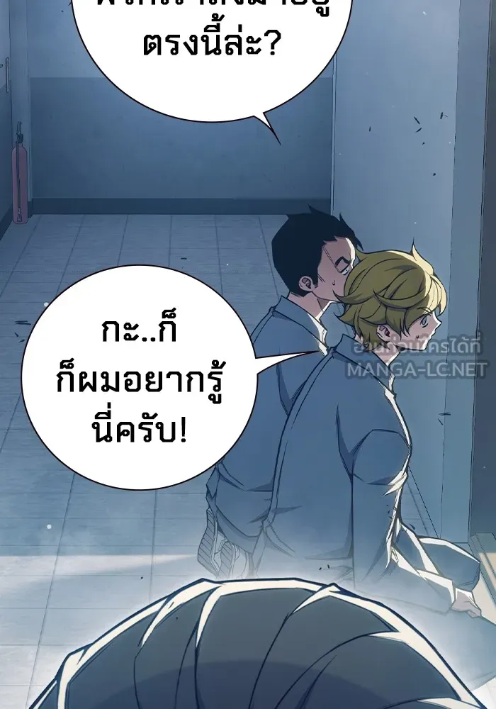 Juvenile Prison เยาวชนคนคุก ตอนที่ 40 หน้า 12