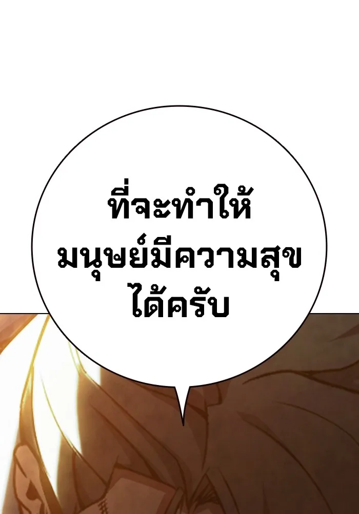 Juvenile Prison เยาวชนคนคุก ตอนที่ 40 หน้า 120