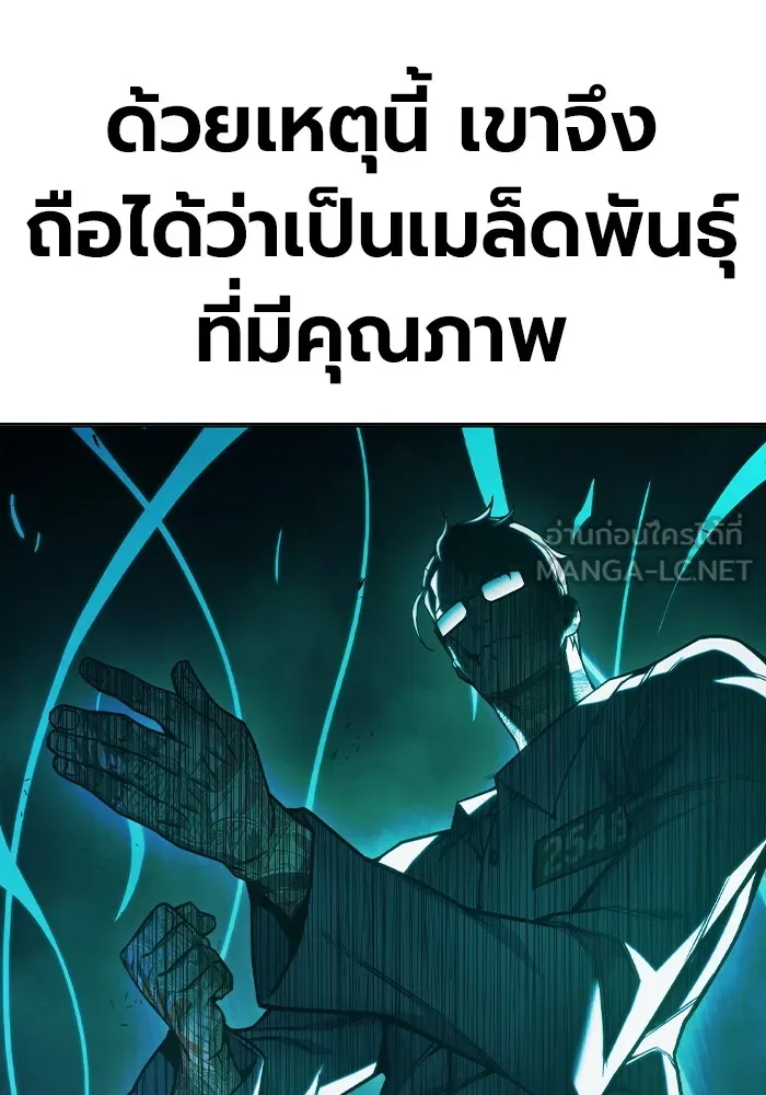 Juvenile Prison เยาวชนคนคุก ตอนที่ 40 หน้า 130