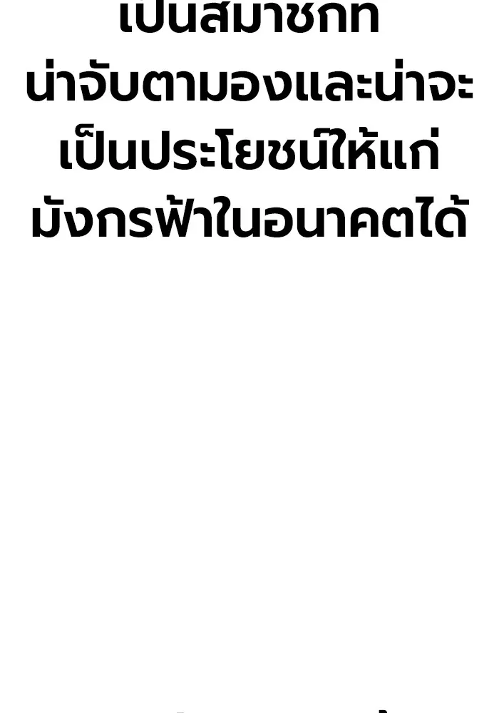 Juvenile Prison เยาวชนคนคุก ตอนที่ 40 หน้า 132