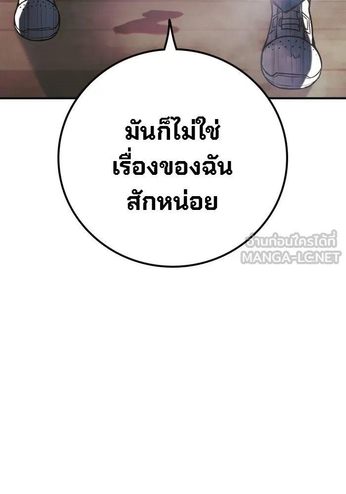 Juvenile Prison เยาวชนคนคุก ตอนที่ 40 หน้า 139