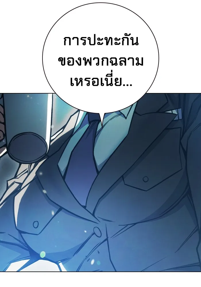 Juvenile Prison เยาวชนคนคุก ตอนที่ 40 หน้า 14