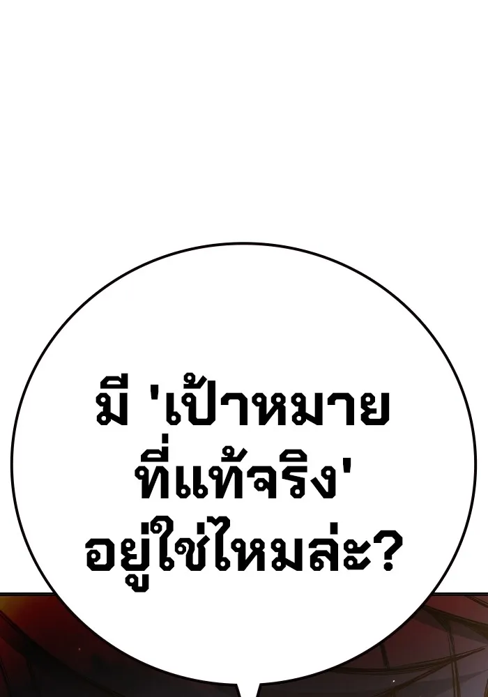 Juvenile Prison เยาวชนคนคุก ตอนที่ 40 หน้า 141
