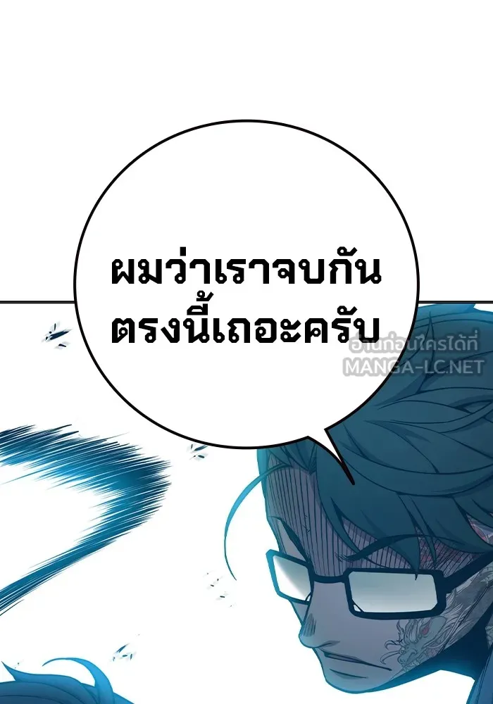 Juvenile Prison เยาวชนคนคุก ตอนที่ 40 หน้า 145
