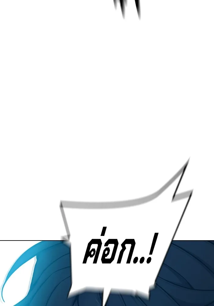 Juvenile Prison เยาวชนคนคุก ตอนที่ 40 หน้า 150