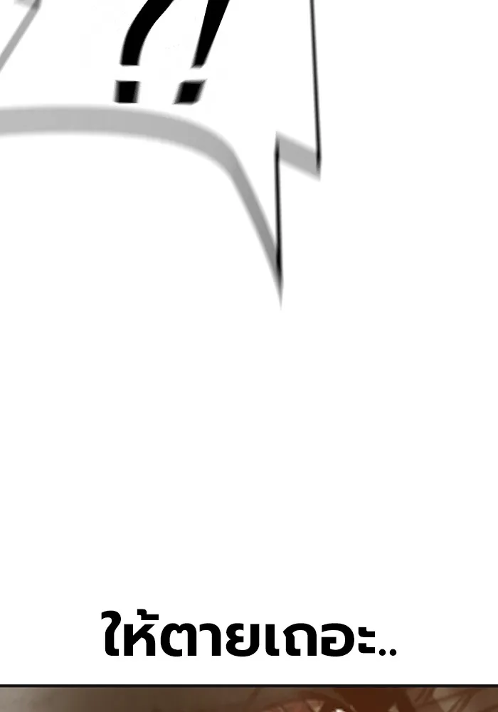 Juvenile Prison เยาวชนคนคุก ตอนที่ 40 หน้า 164