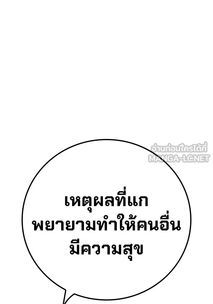 Juvenile Prison เยาวชนคนคุก ตอนที่ 40 หน้า 166