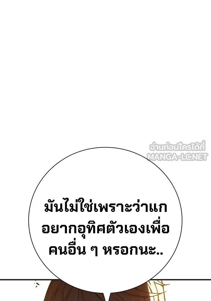 Juvenile Prison เยาวชนคนคุก ตอนที่ 40 หน้า 175