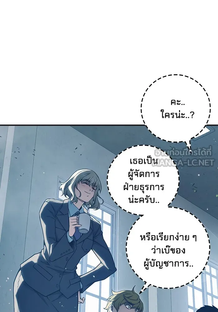 Juvenile Prison เยาวชนคนคุก ตอนที่ 40 หน้า 18