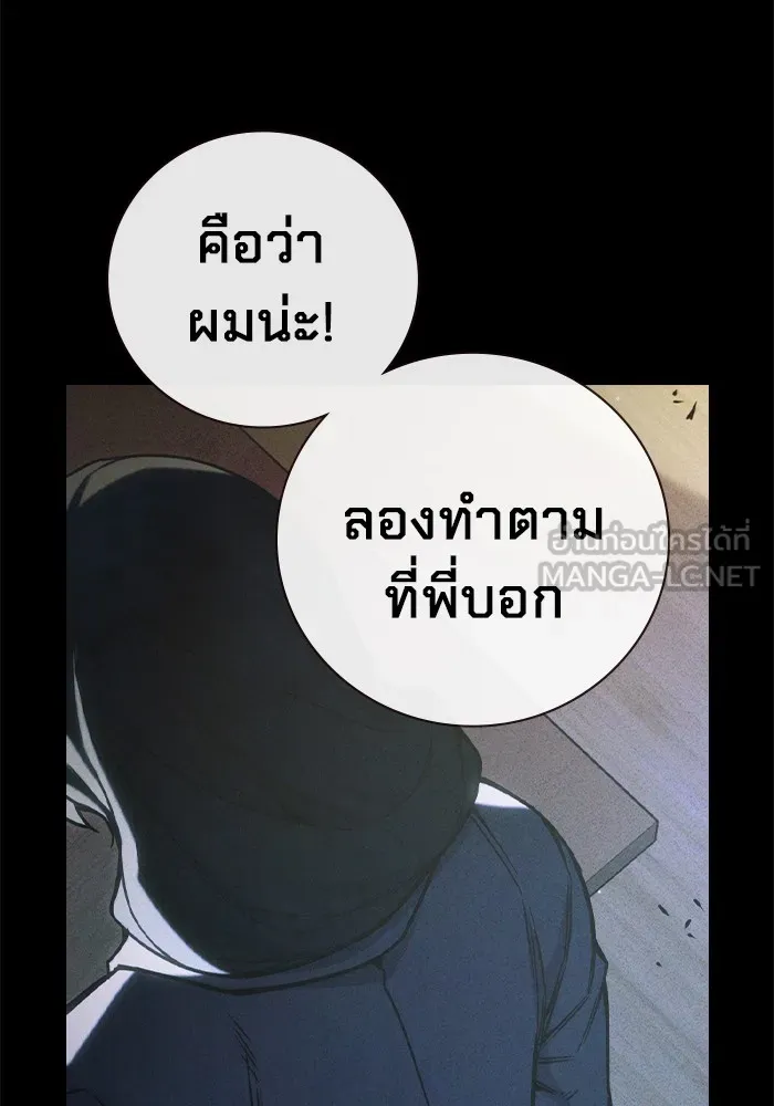Juvenile Prison เยาวชนคนคุก ตอนที่ 40 หน้า 184