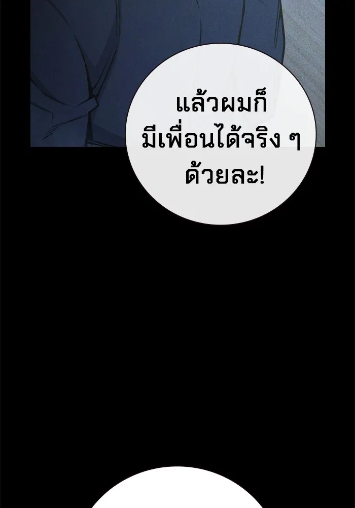 Juvenile Prison เยาวชนคนคุก ตอนที่ 40 หน้า 185