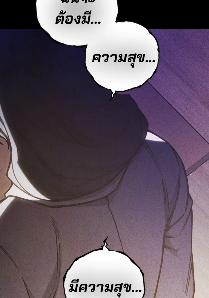 Juvenile Prison เยาวชนคนคุก ตอนที่ 40 หน้า 188