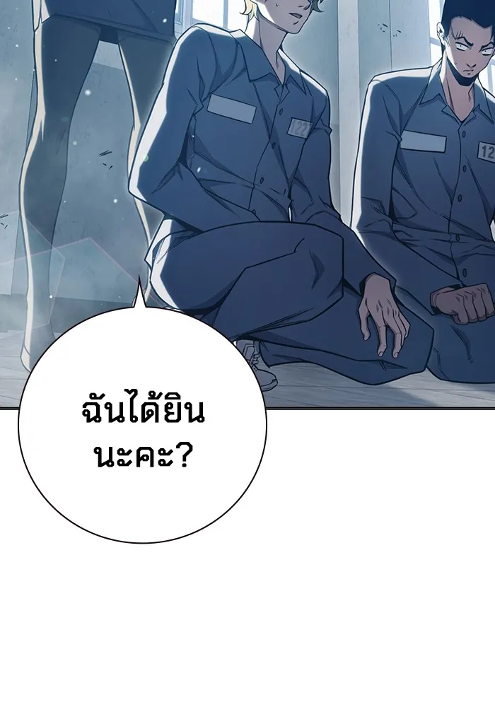 Juvenile Prison เยาวชนคนคุก ตอนที่ 40 หน้า 19
