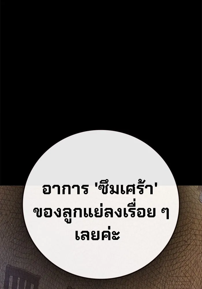 Juvenile Prison เยาวชนคนคุก ตอนที่ 40 หน้า 195