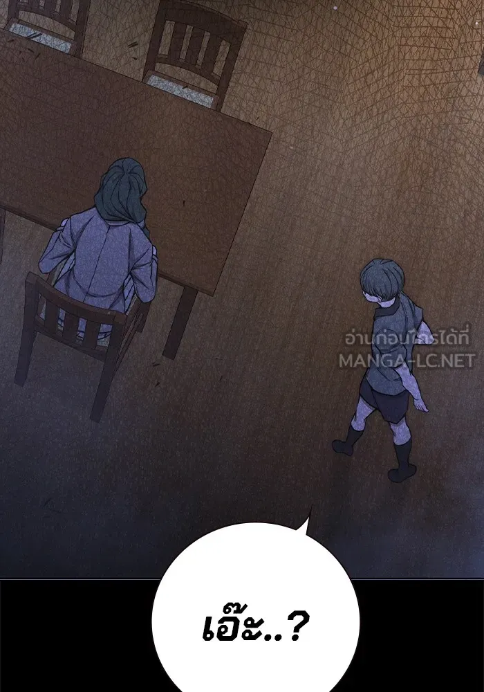 Juvenile Prison เยาวชนคนคุก ตอนที่ 40 หน้า 196